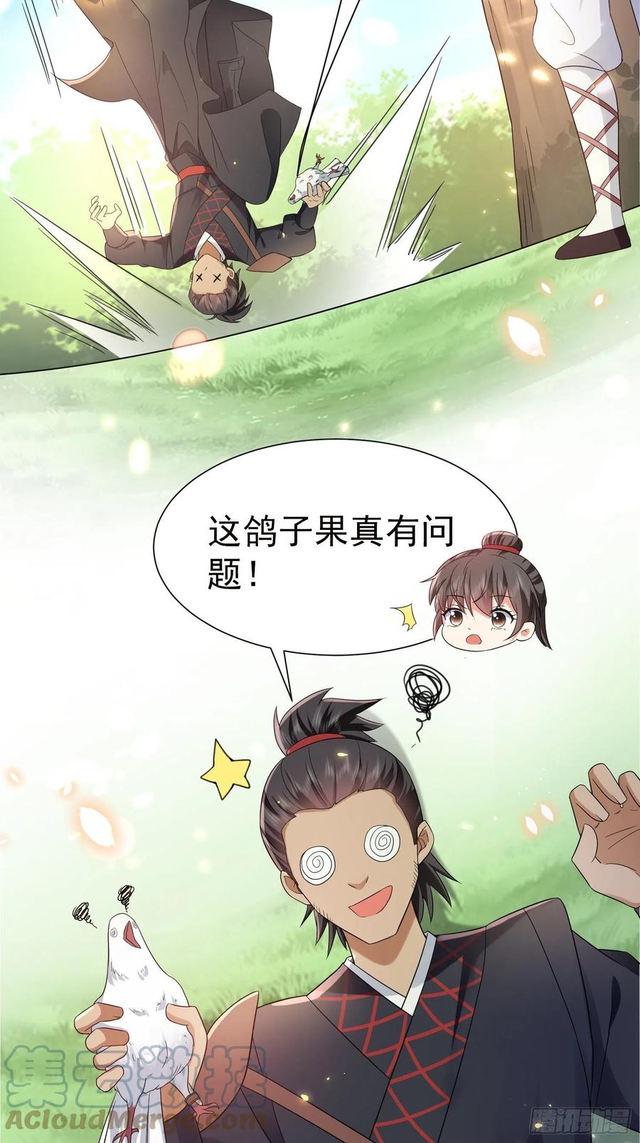 第43话 &ldquo;血气方刚&rdquo;的叶草-第47话