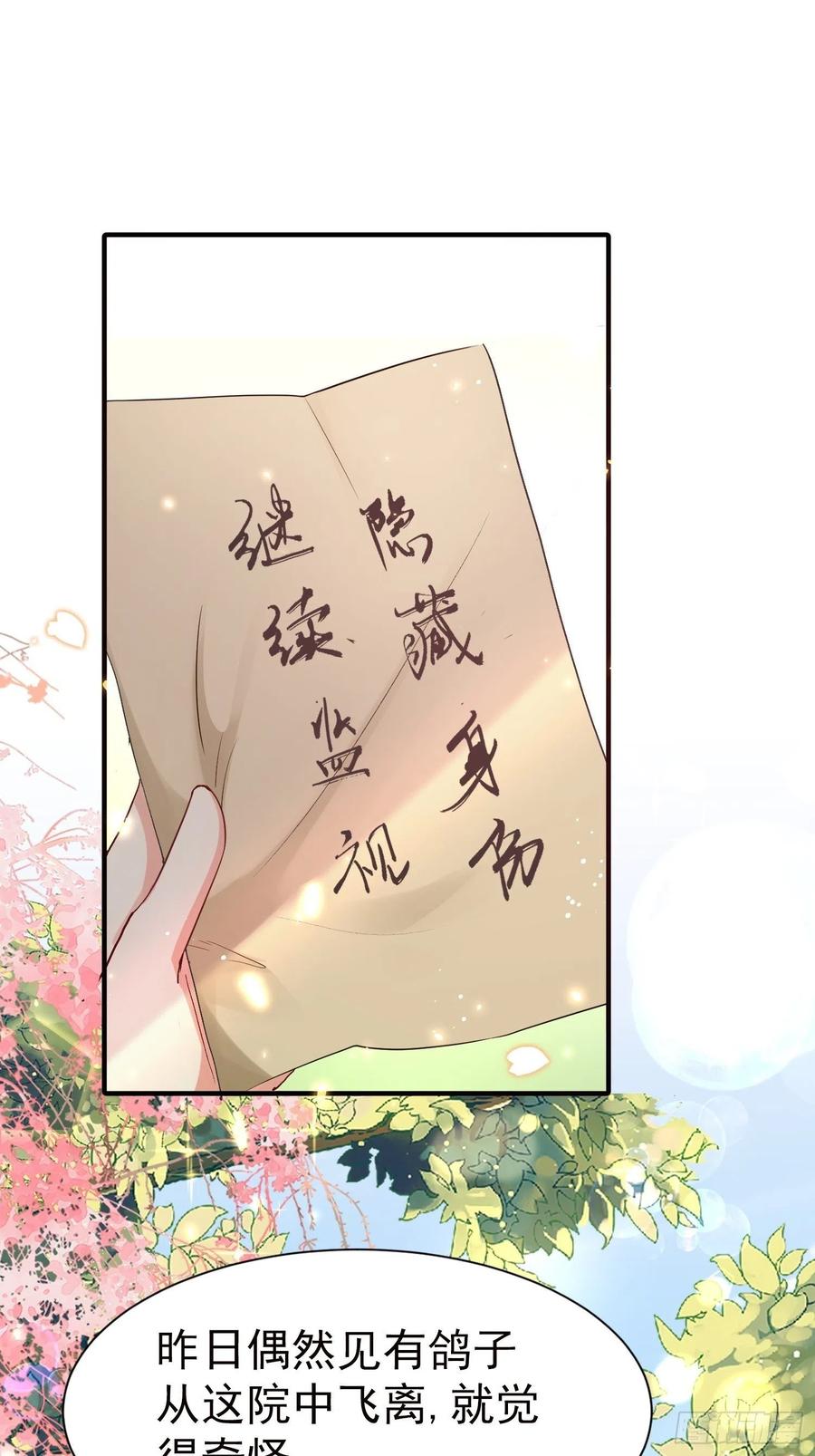 第43话 &ldquo;血气方刚&rdquo;的叶草-第47话