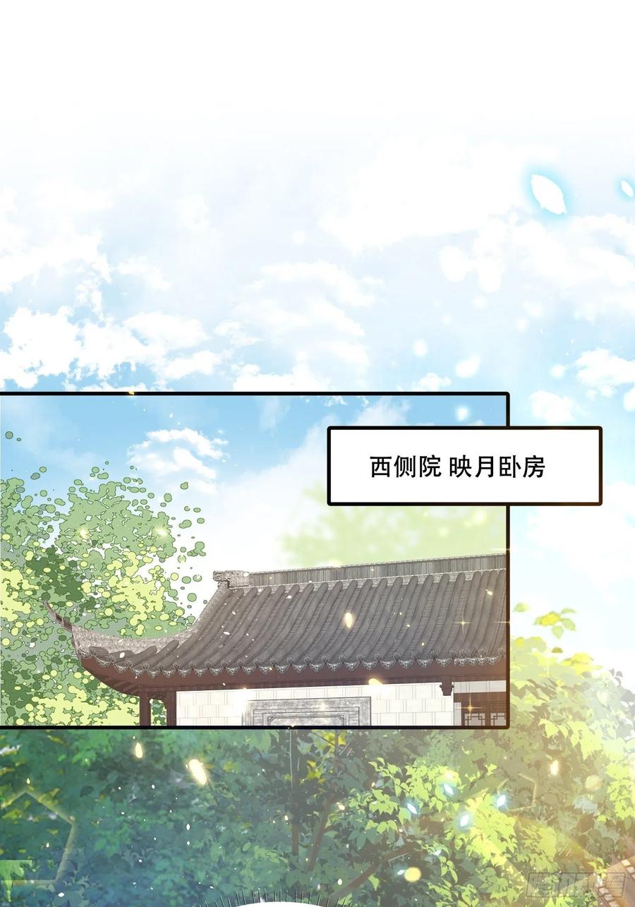第43话 &ldquo;血气方刚&rdquo;的叶草-第47话