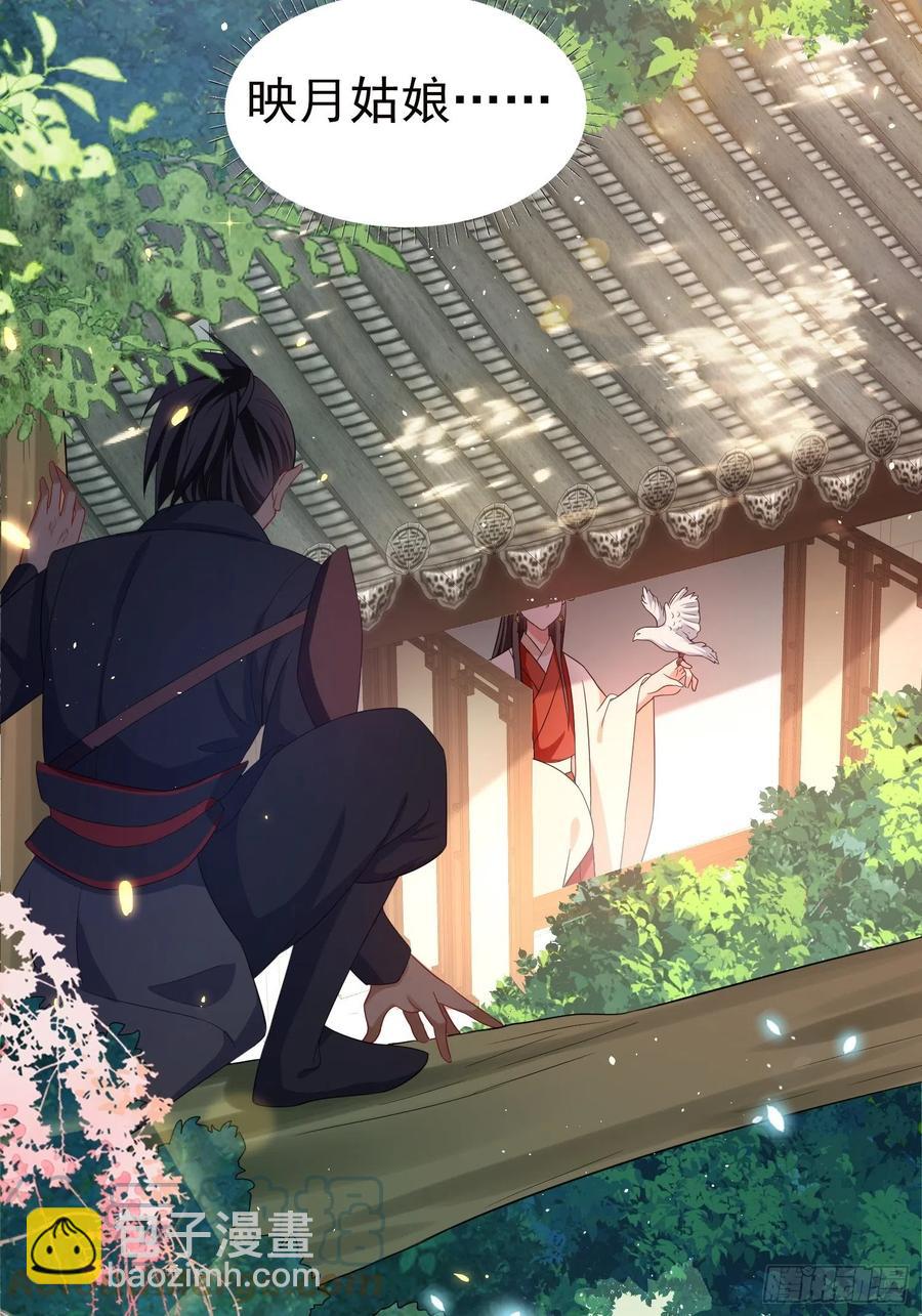 第43话 &ldquo;血气方刚&rdquo;的叶草-第47话