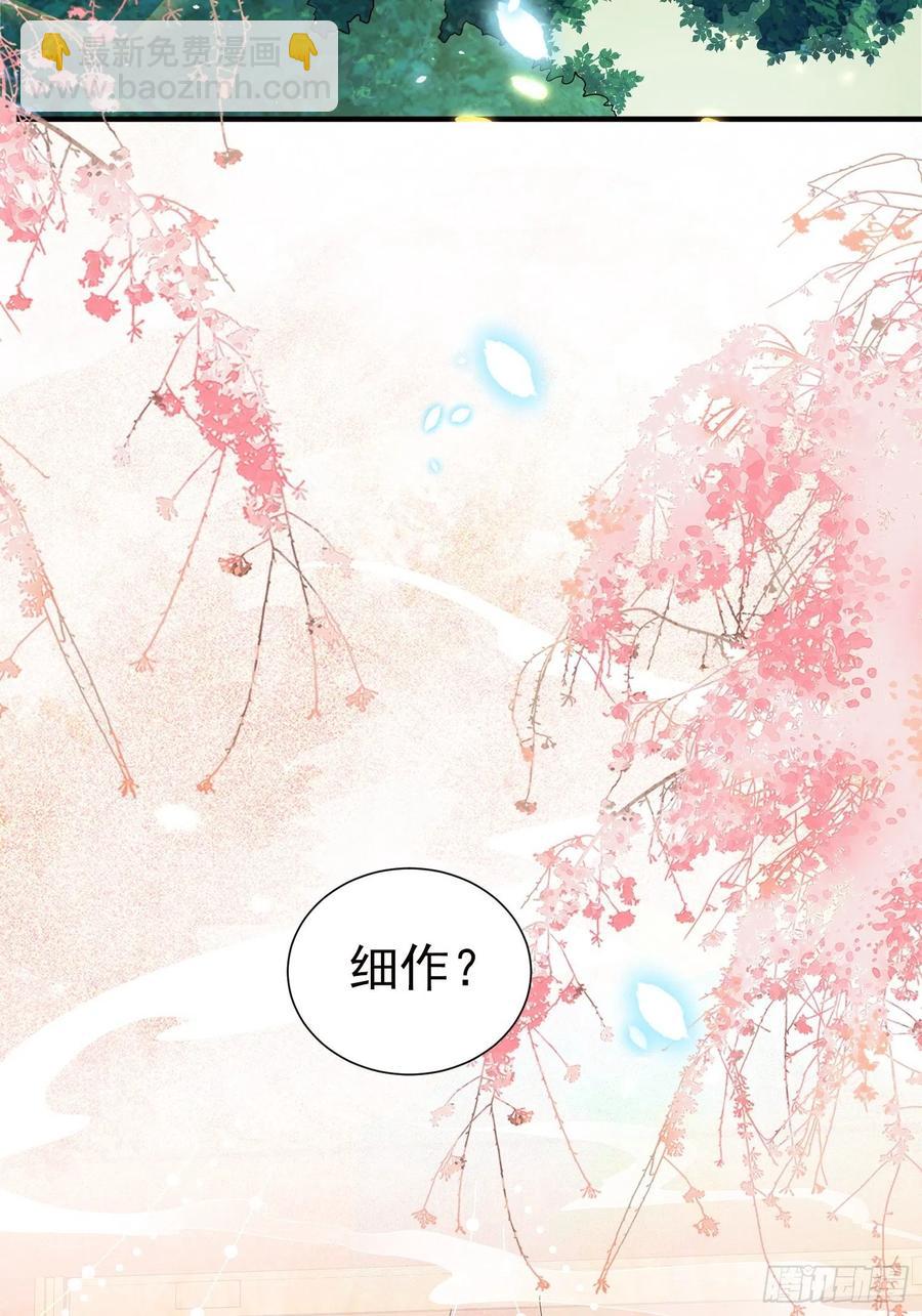 第43话 &ldquo;血气方刚&rdquo;的叶草-第47话