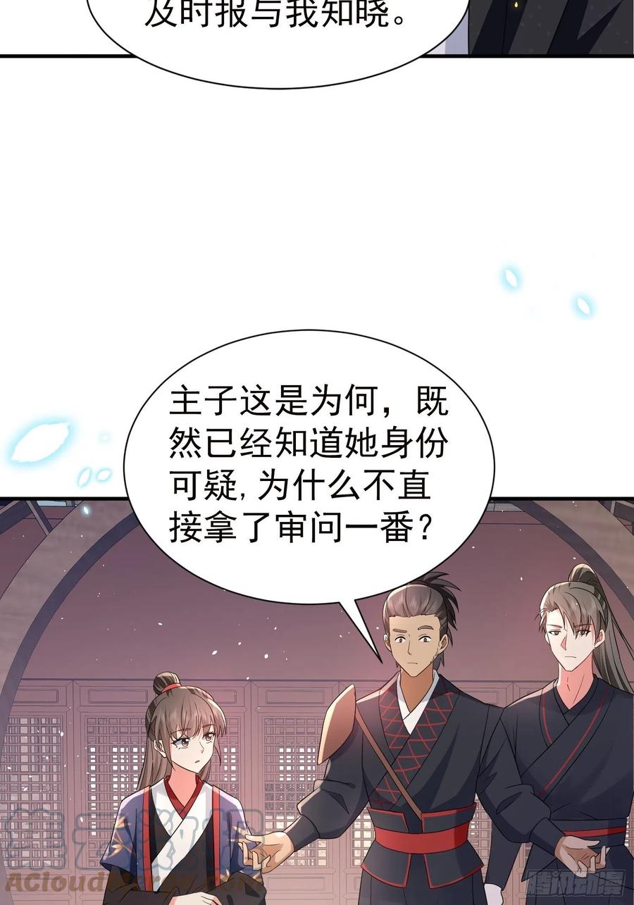第43话 &ldquo;血气方刚&rdquo;的叶草-第47话