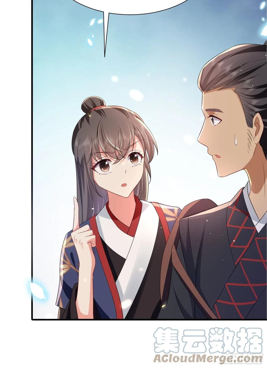 第43话 &ldquo;血气方刚&rdquo;的叶草-第47话
