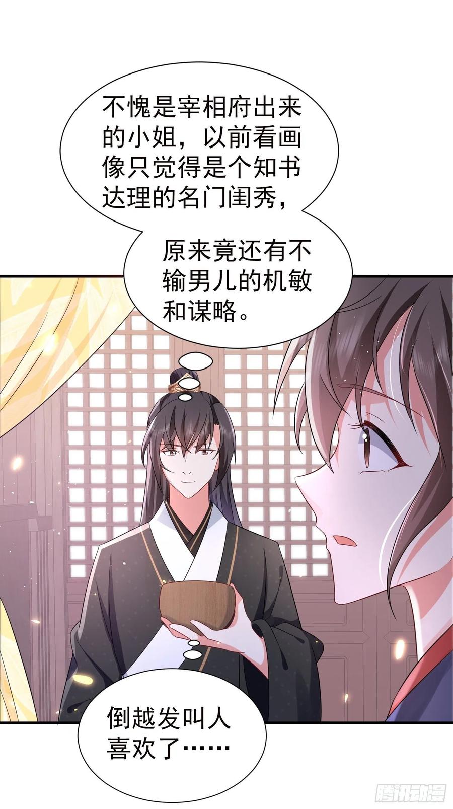 第43话 &ldquo;血气方刚&rdquo;的叶草-第47话