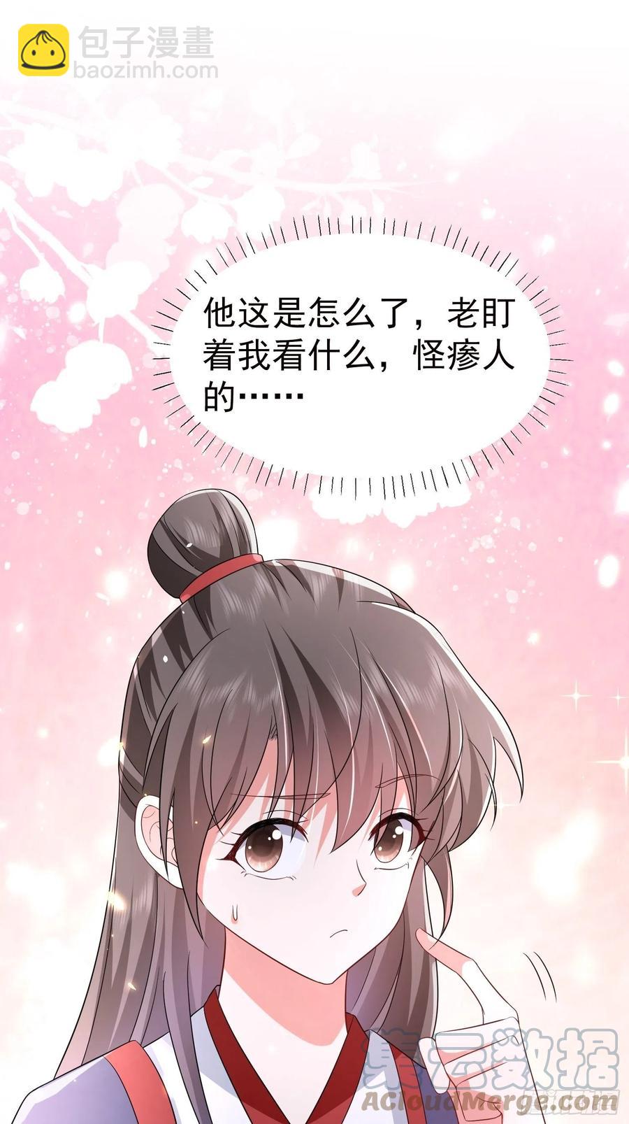 第43话 &ldquo;血气方刚&rdquo;的叶草-第47话
