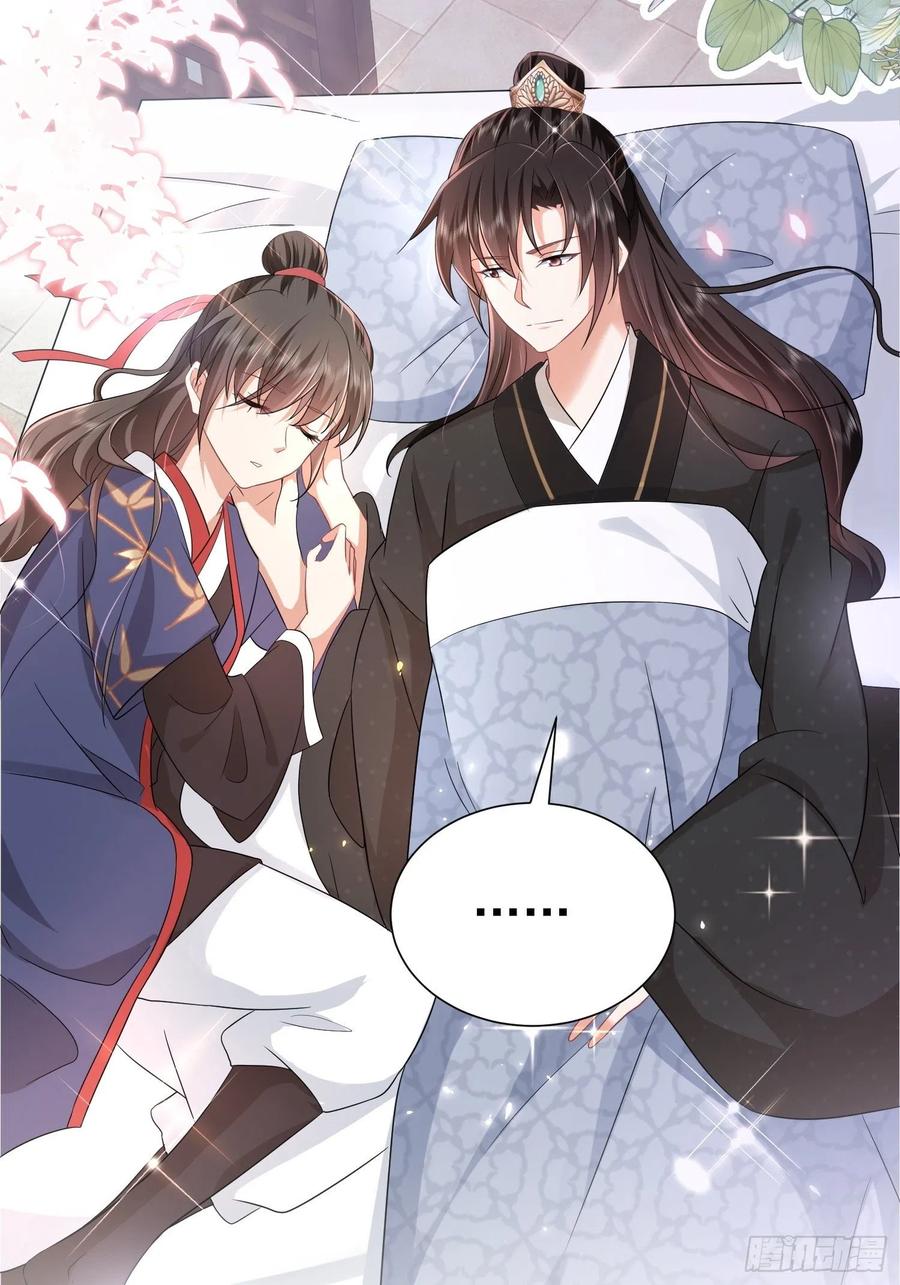 第43话 &ldquo;血气方刚&rdquo;的叶草-第47话
