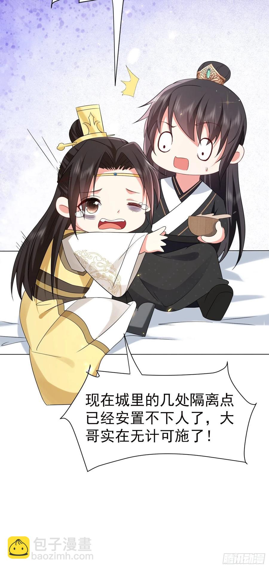 第43话 &ldquo;血气方刚&rdquo;的叶草-第47话