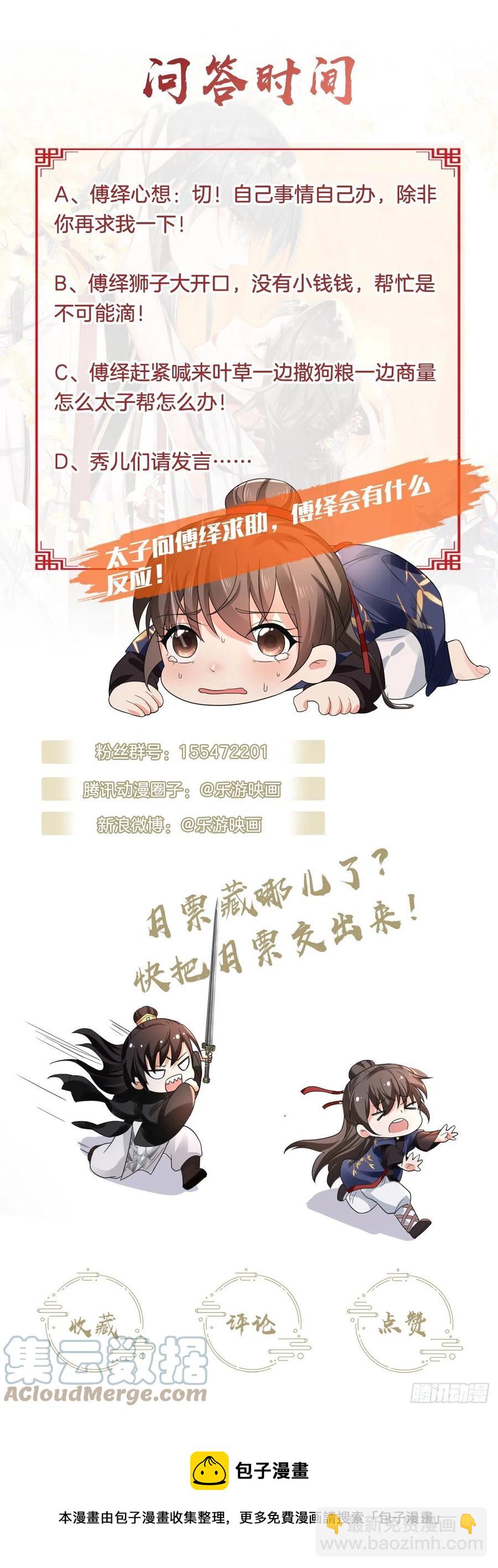 第43话 &ldquo;血气方刚&rdquo;的叶草-第47话