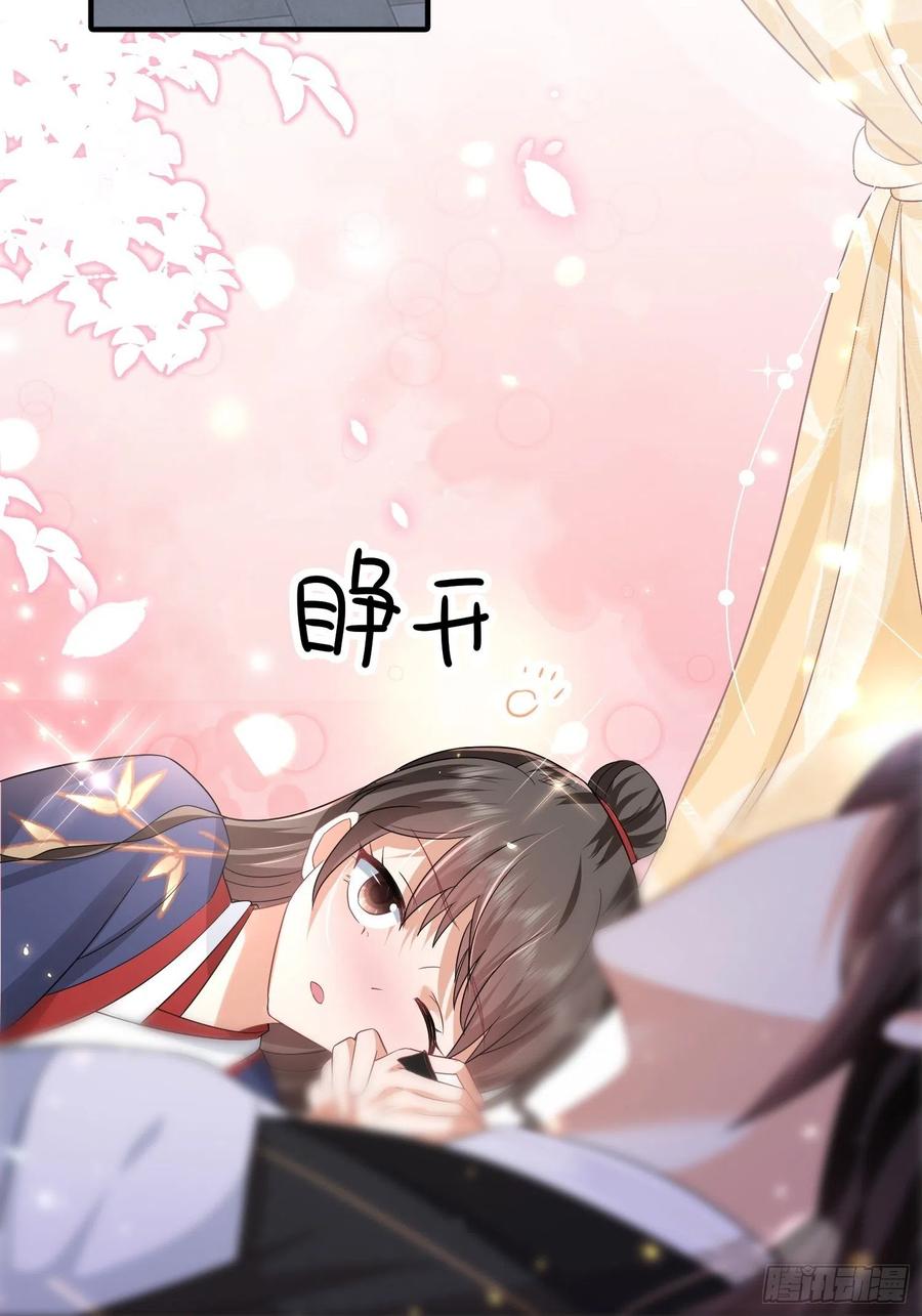第43话 &ldquo;血气方刚&rdquo;的叶草-第47话