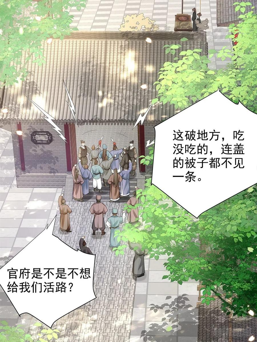 第45话 叶草帮个忙？-第49话