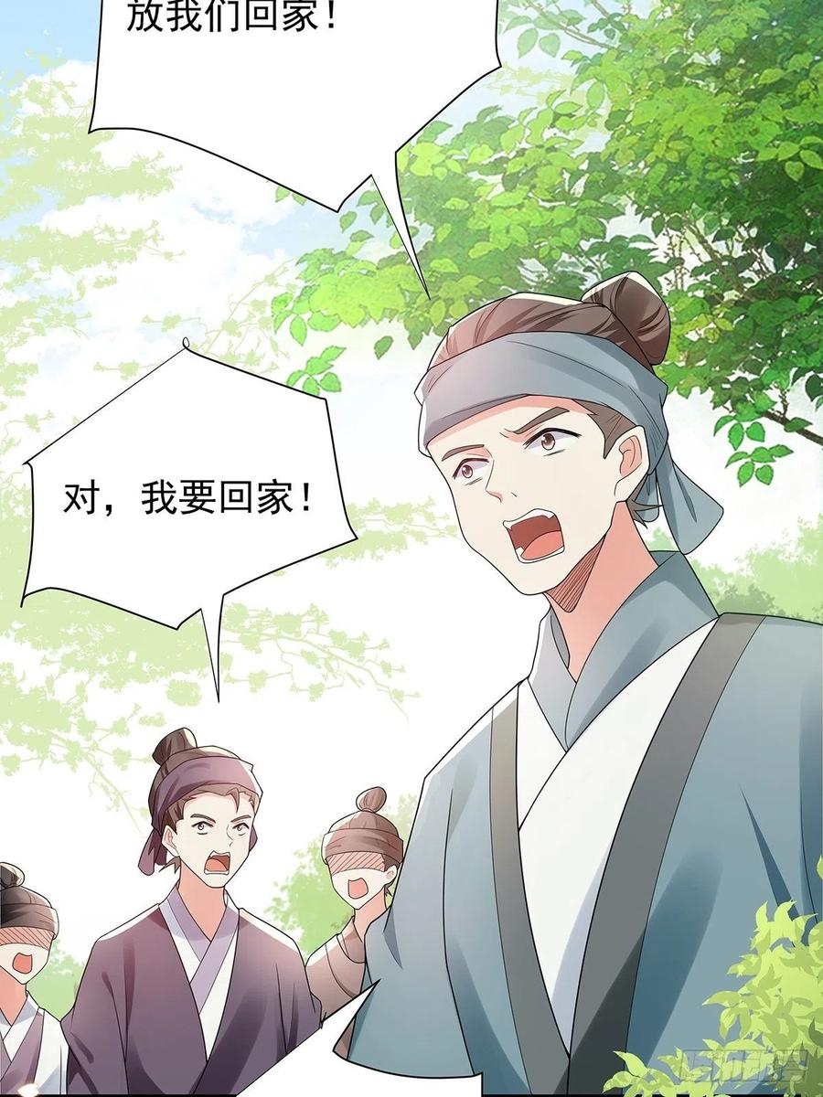 第45话 叶草帮个忙？-第49话