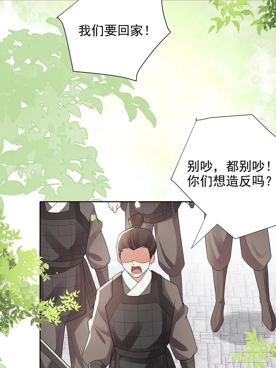 第45话 叶草帮个忙？-第49话