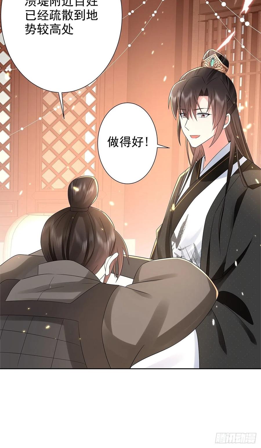 第45话 叶草帮个忙？-第49话