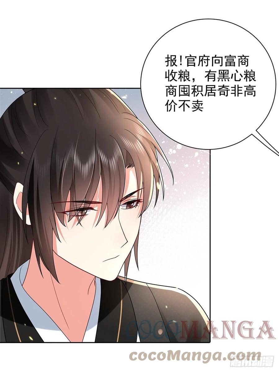 第45话 叶草帮个忙？-第49话