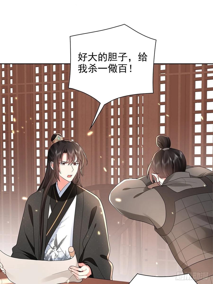 第45话 叶草帮个忙？-第49话
