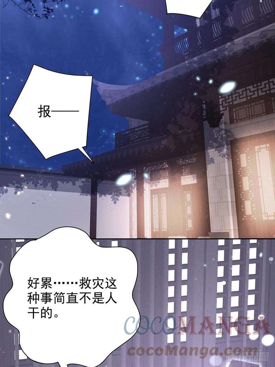 第45话 叶草帮个忙？-第49话