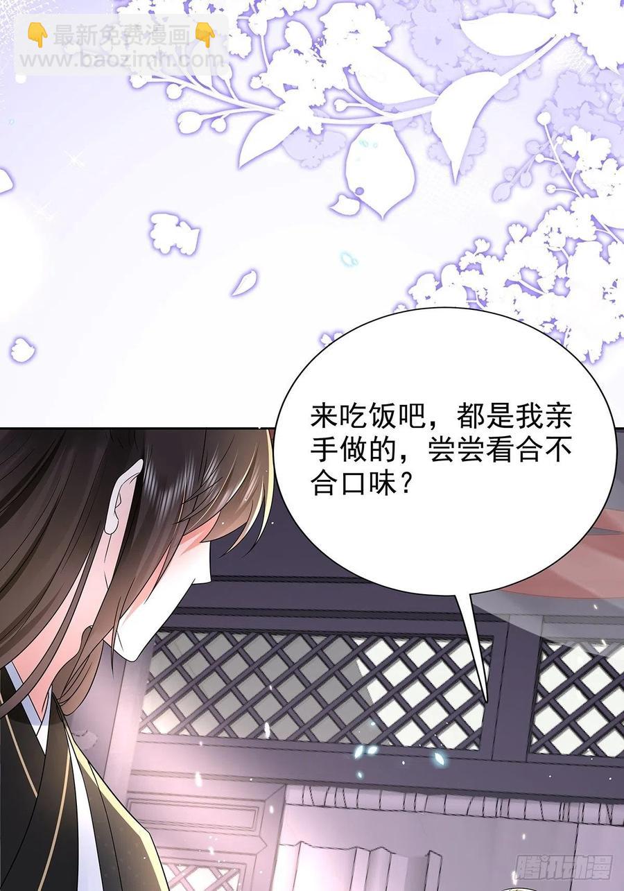 第45话 叶草帮个忙？-第49话