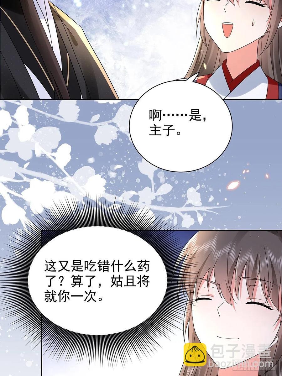 第45话 叶草帮个忙？-第49话