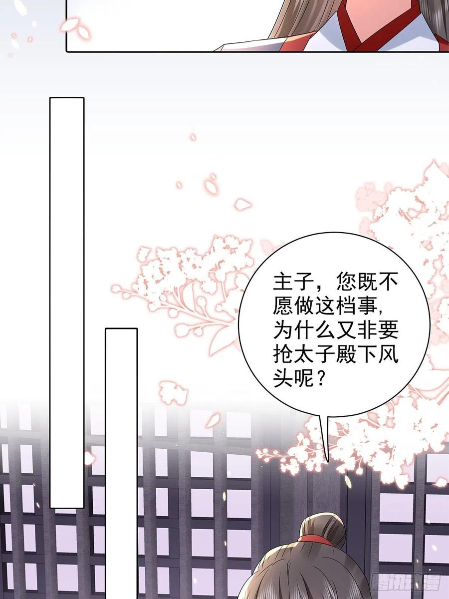 第45话 叶草帮个忙？-第49话