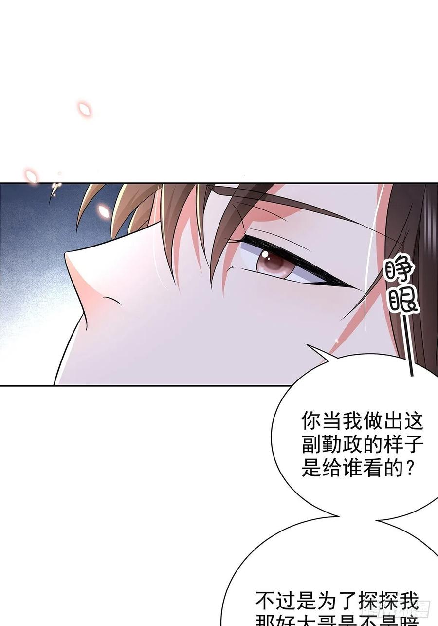 第45话 叶草帮个忙？-第49话
