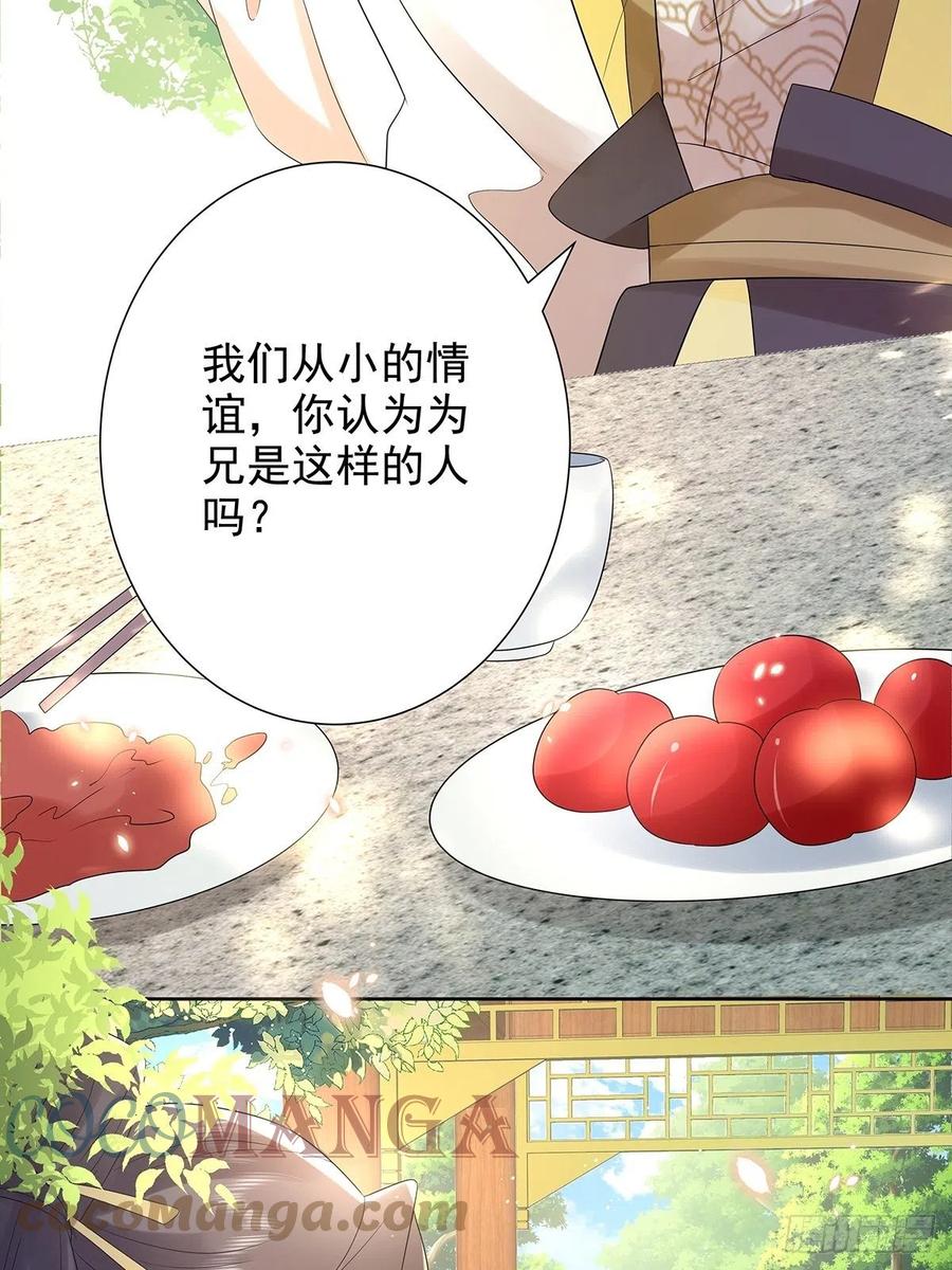 第45话 叶草帮个忙？-第49话
