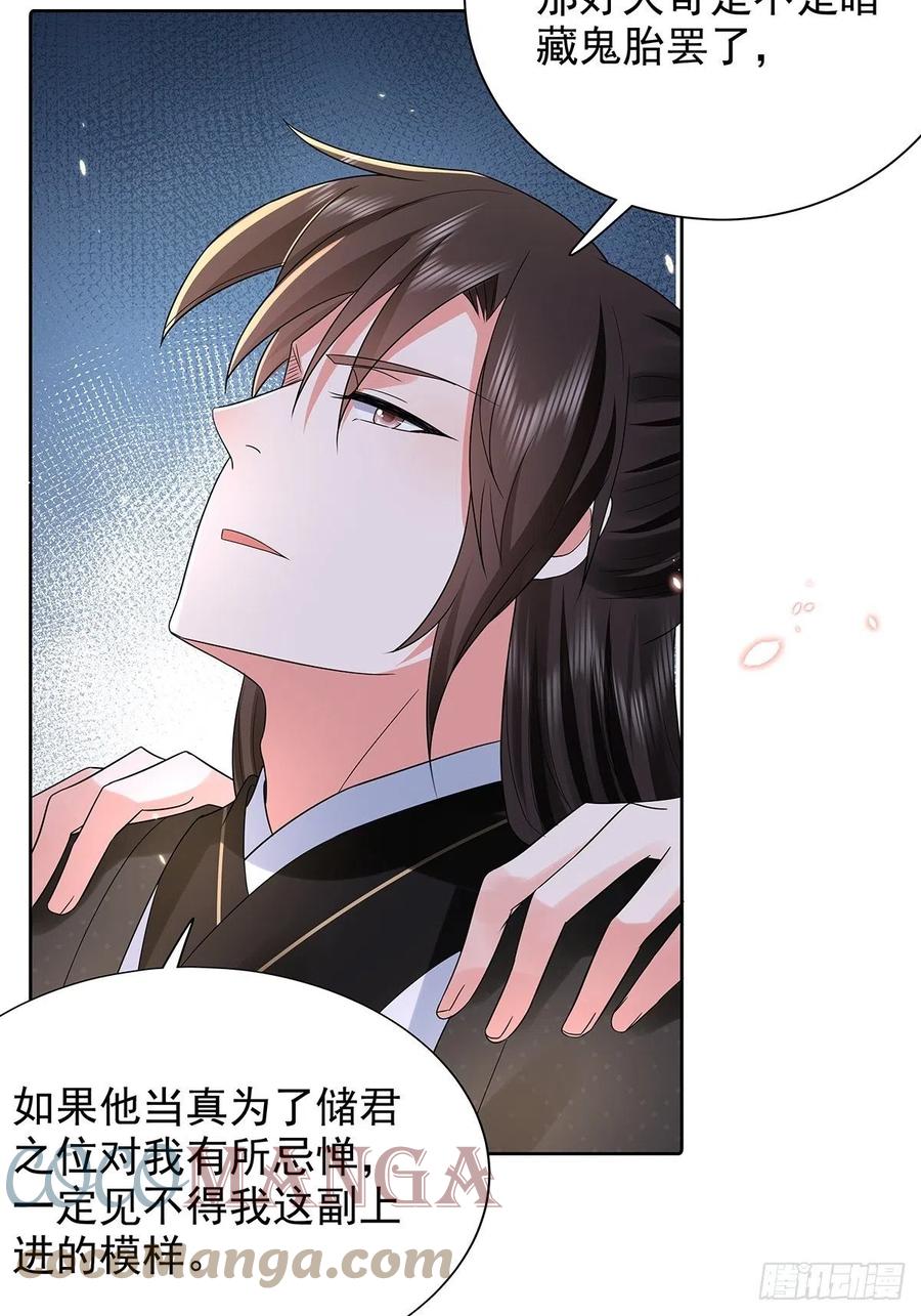 第45话 叶草帮个忙？-第49话