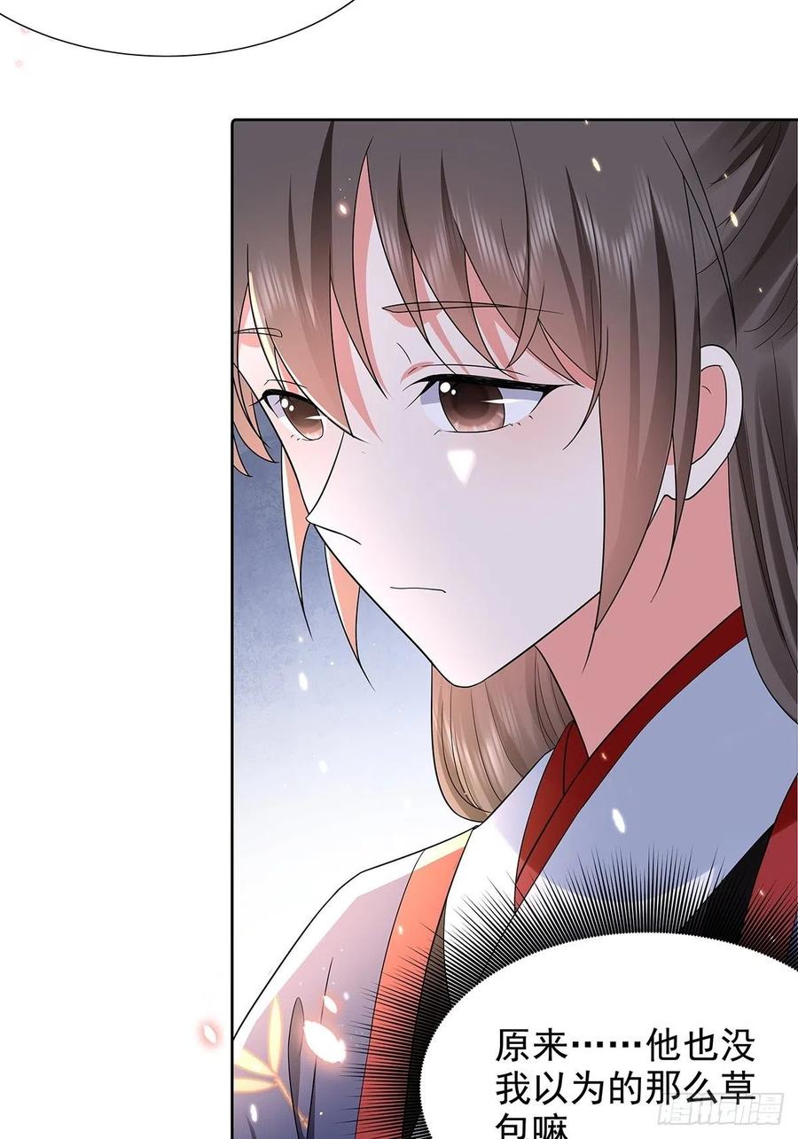 第45话 叶草帮个忙？-第49话