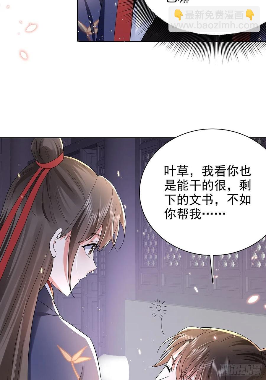 第45话 叶草帮个忙？-第49话