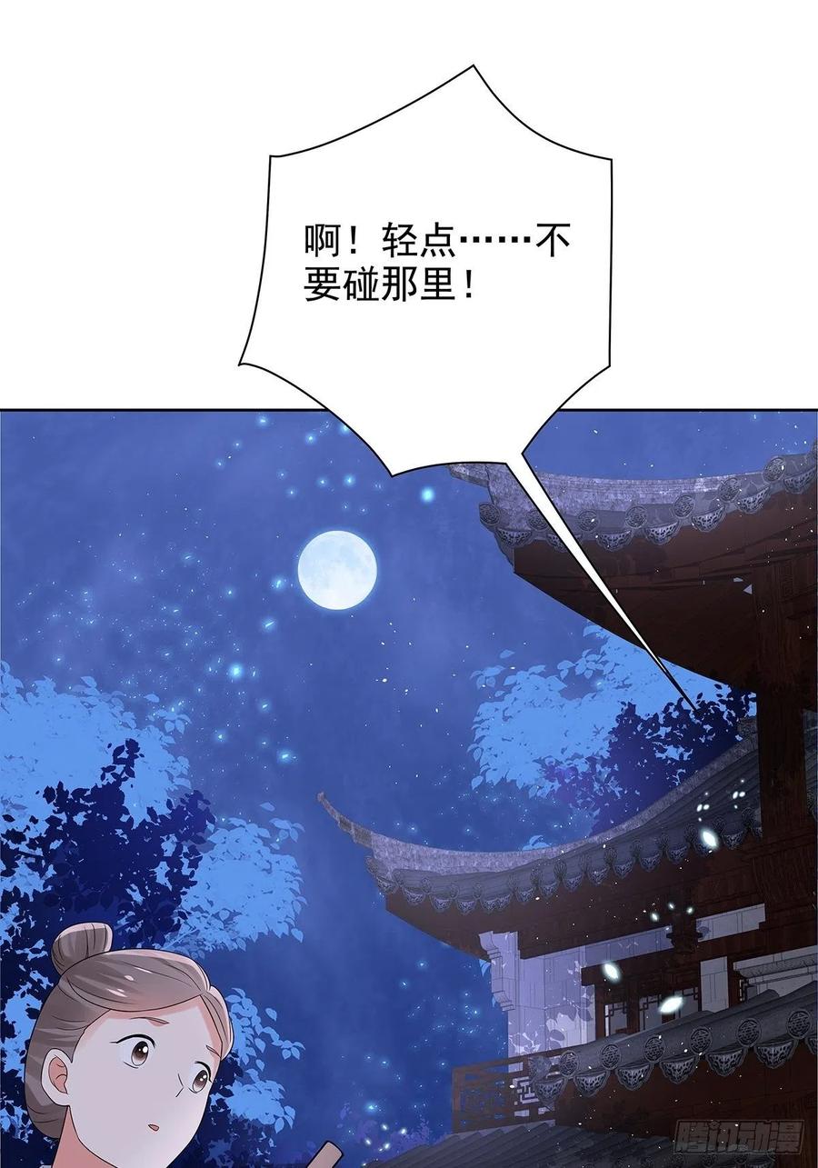 第45话 叶草帮个忙？-第49话