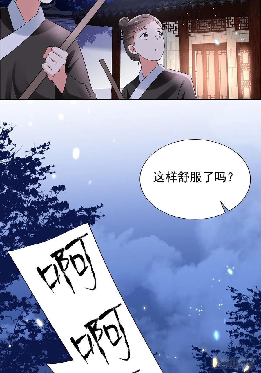第45话 叶草帮个忙？-第49话