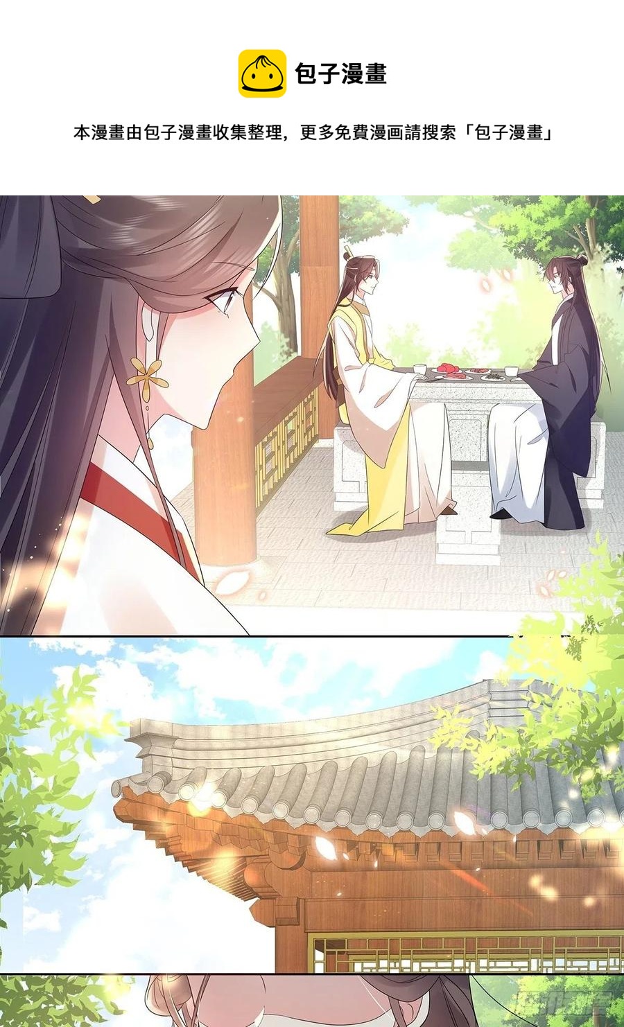 第45话 叶草帮个忙？-第49话