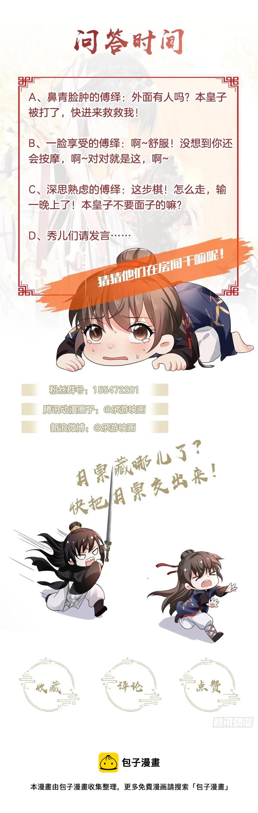 第45话 叶草帮个忙？-第49话