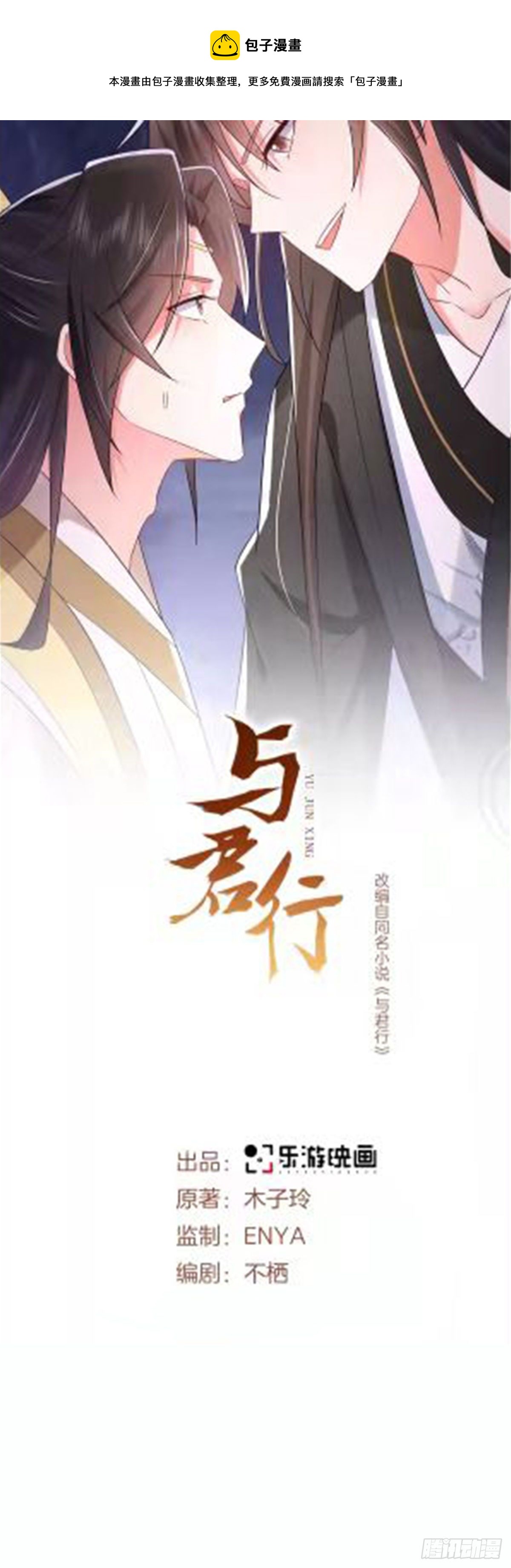 第47话 傅冠叶戴，杀手现！(1/2)-第51话