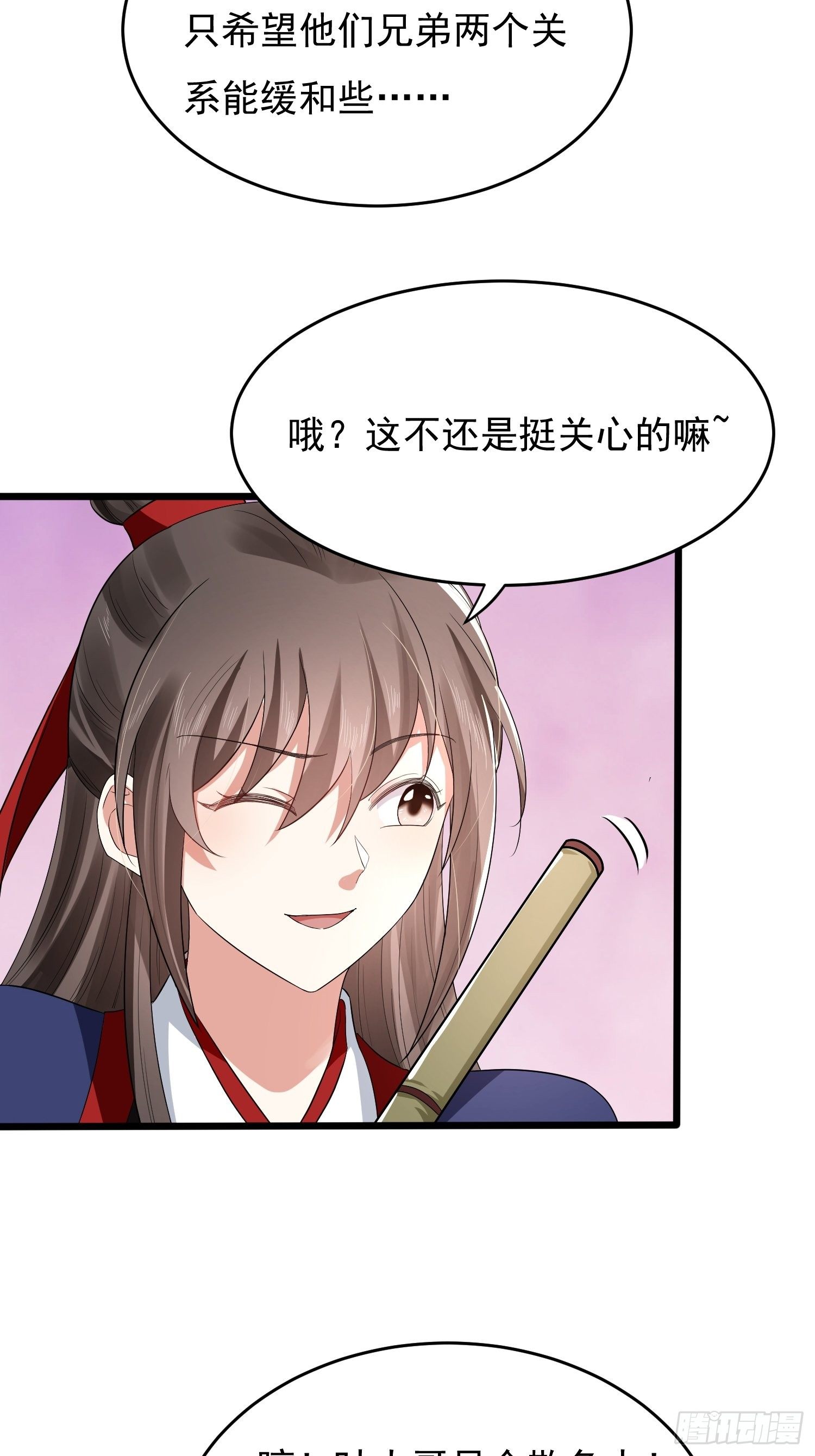 第47话 傅冠叶戴，杀手现！(1/2)-第51话