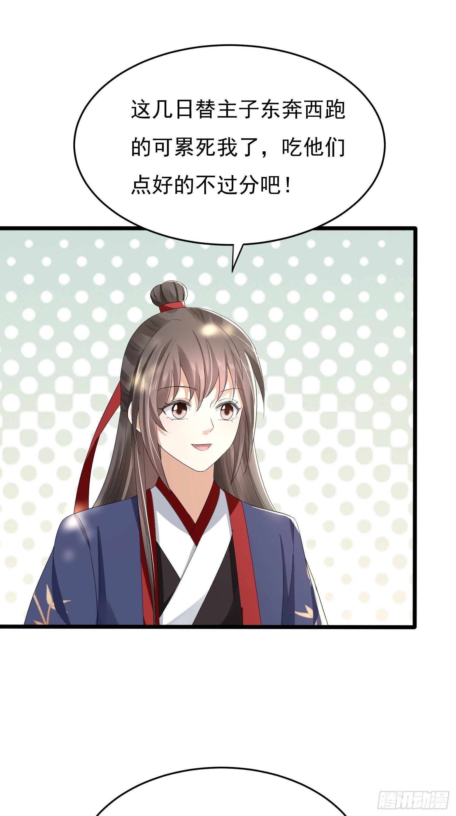 第47话 傅冠叶戴，杀手现！(1/2)-第51话