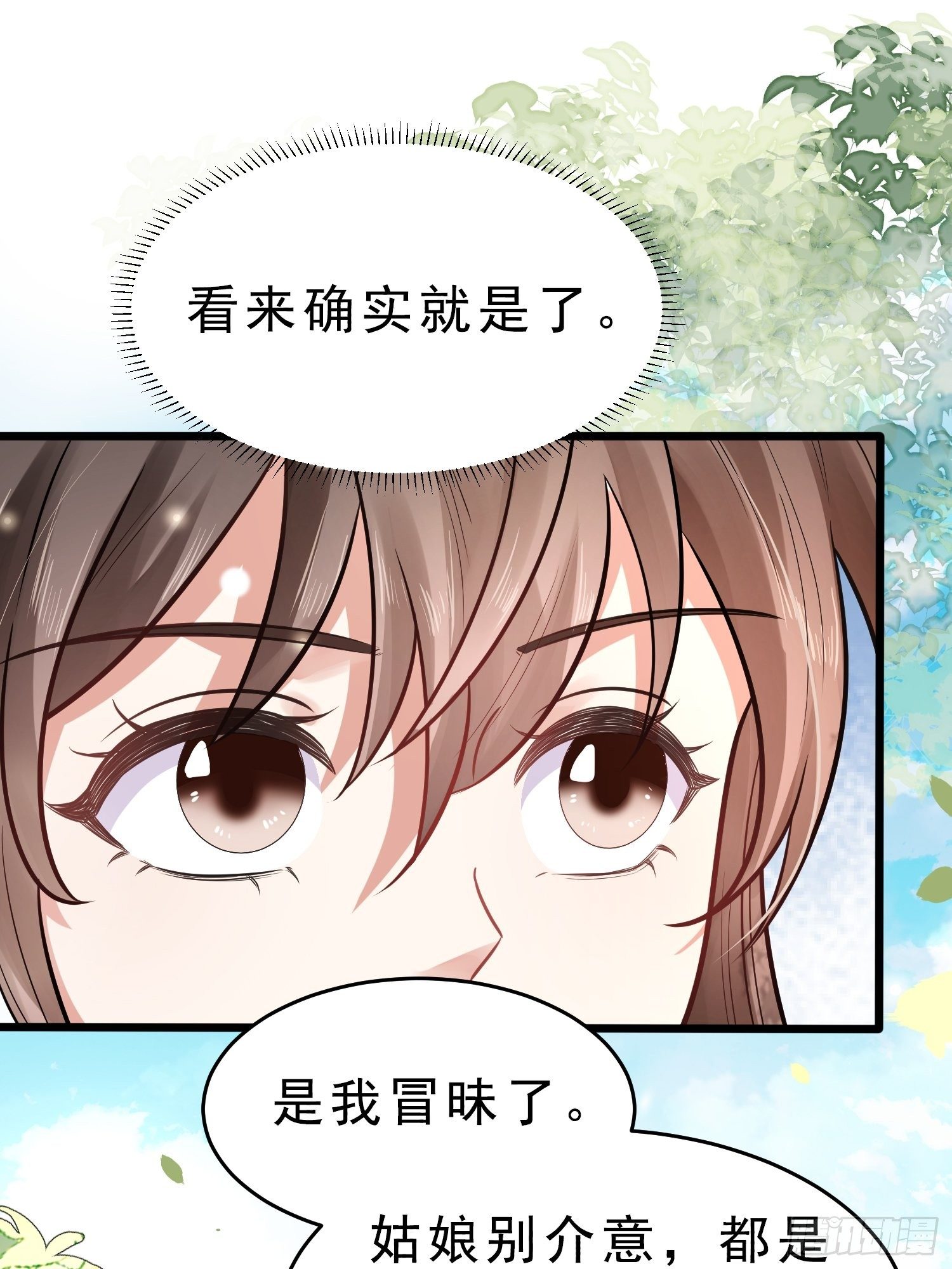 第47话 傅冠叶戴，杀手现！(1/2)-第51话