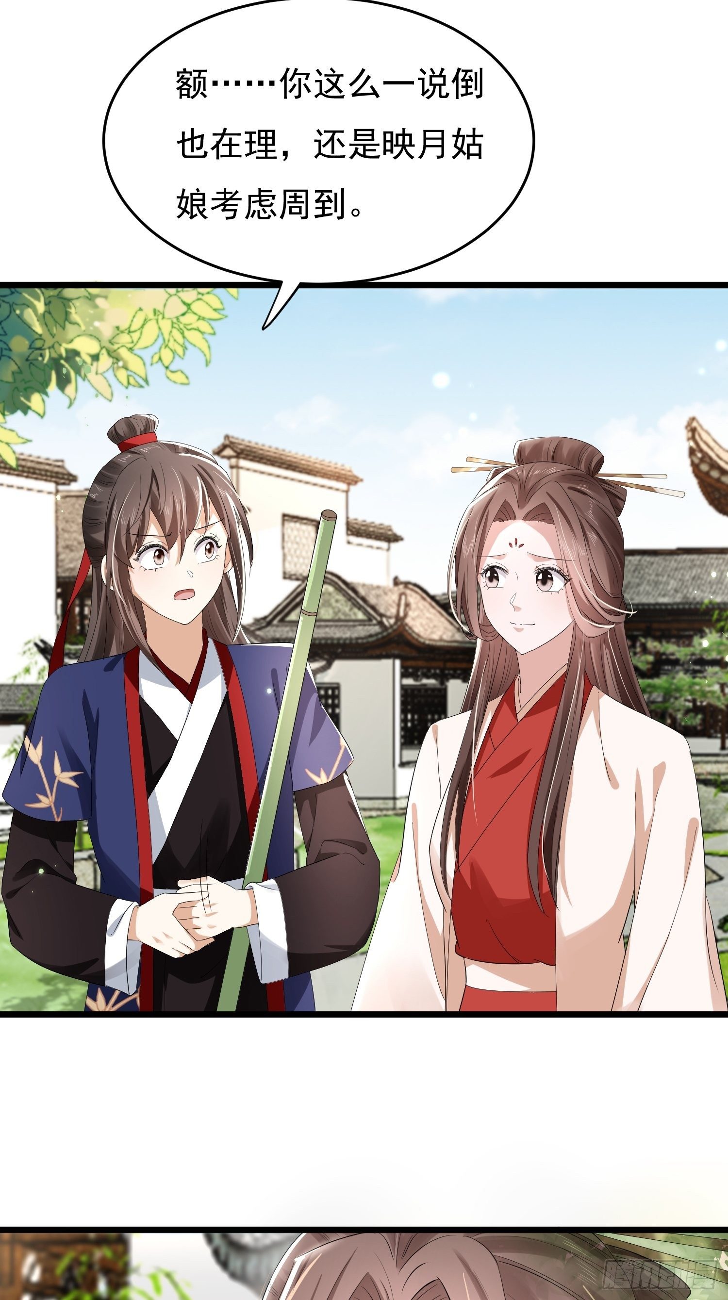 第47话 傅冠叶戴，杀手现！(1/2)-第51话