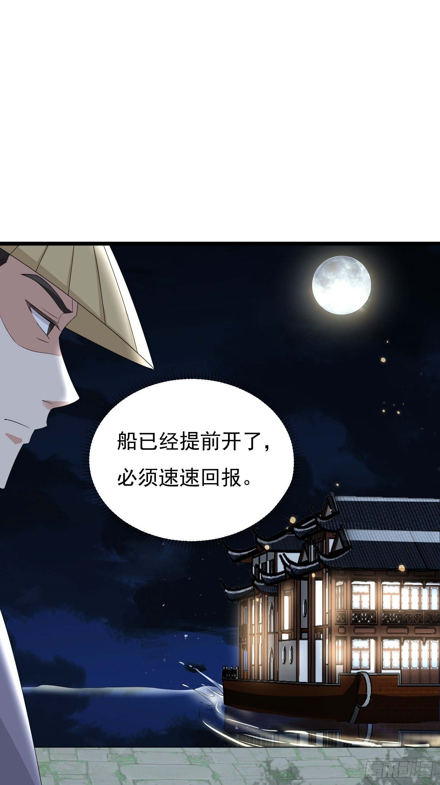 第47话 傅冠叶戴，杀手现！(1/2)-第51话