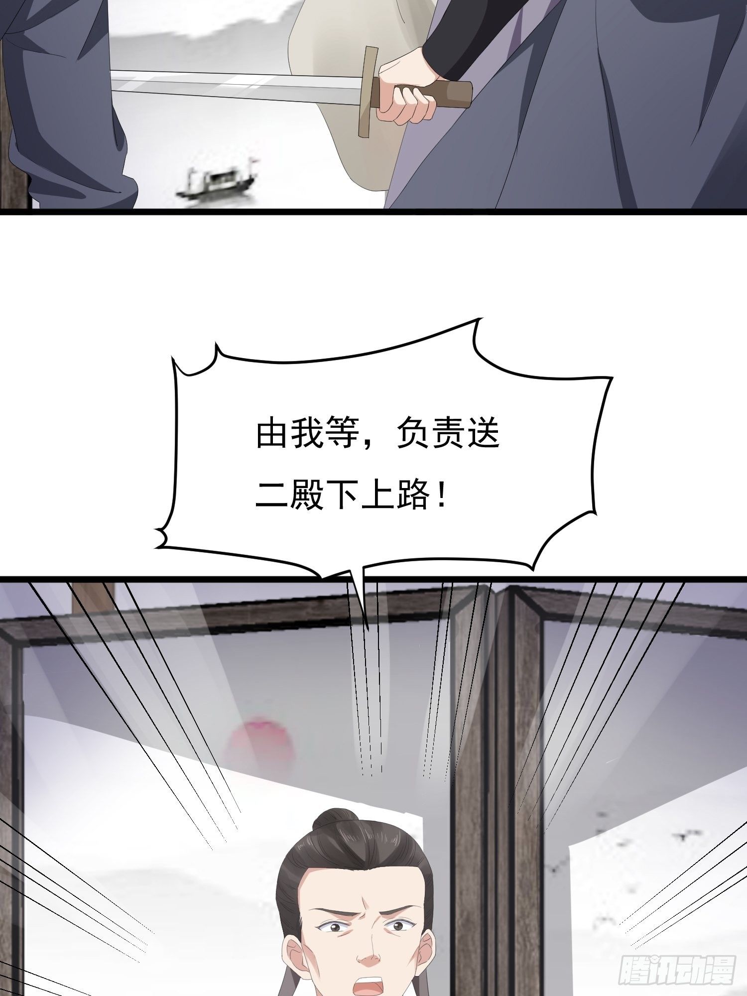 第47话 傅冠叶戴，杀手现！(1/2)-第51话