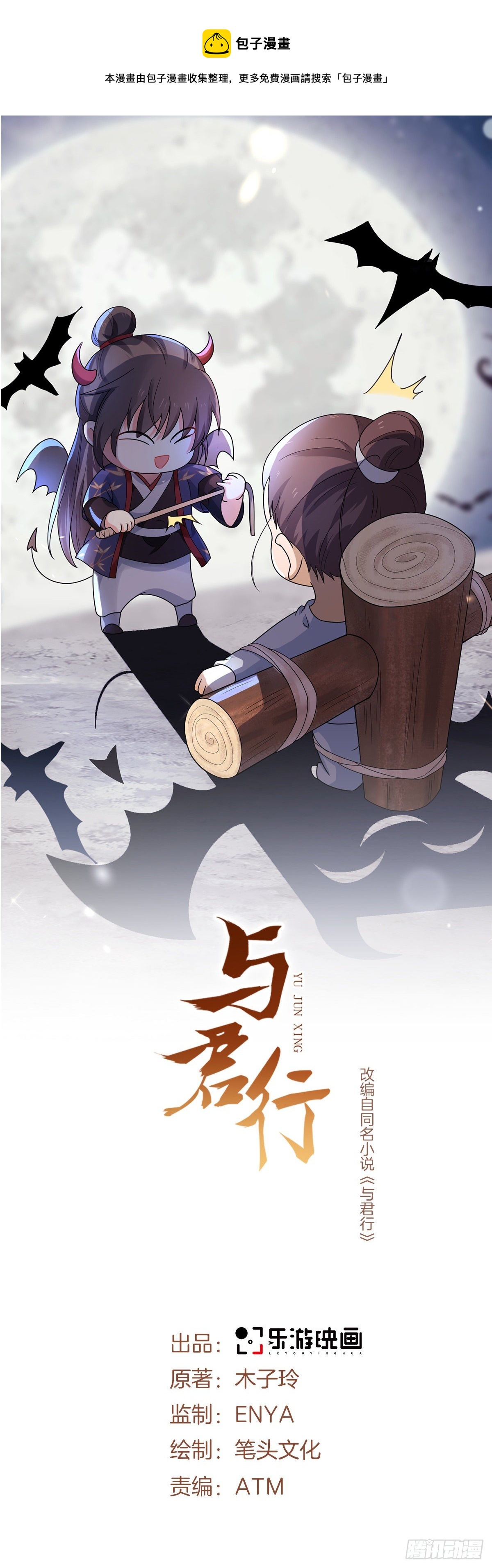 第49话  救人负伤，伤口撒盐(1/2)-第53话