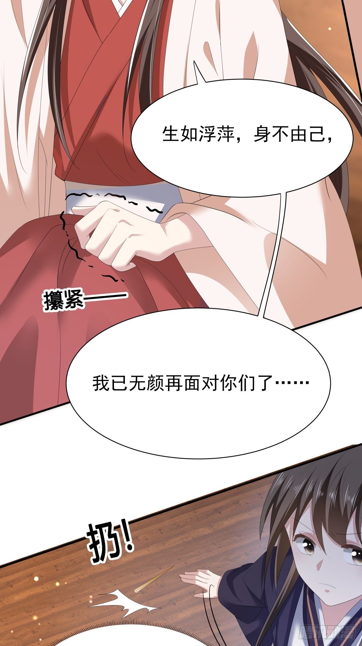 第49话  救人负伤，伤口撒盐(1/2)-第53话