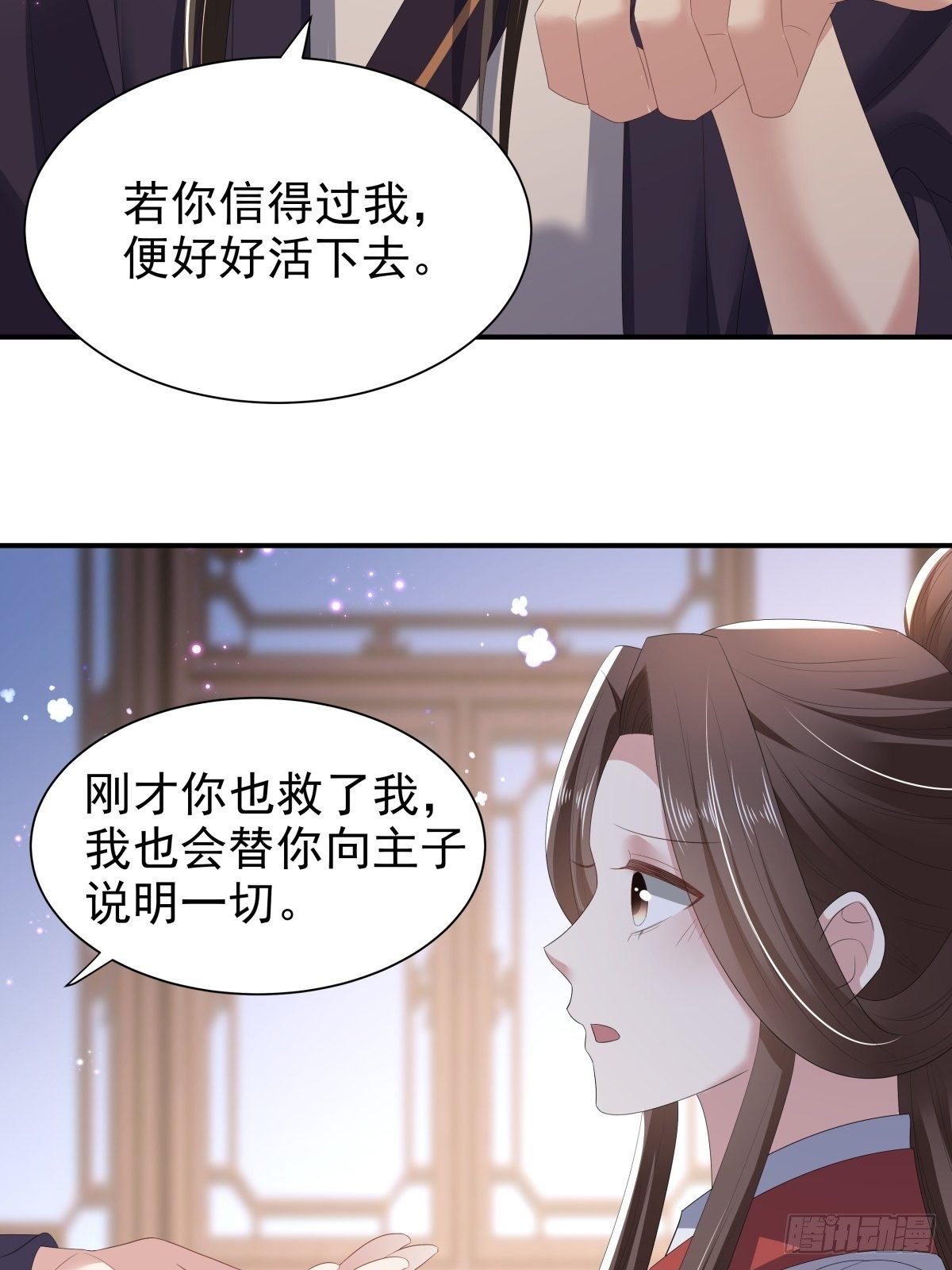 第49话  救人负伤，伤口撒盐(1/2)-第53话