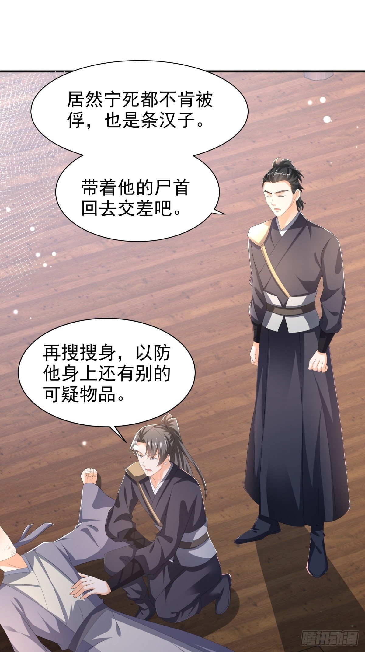 第49话  救人负伤，伤口撒盐(1/2)-第53话