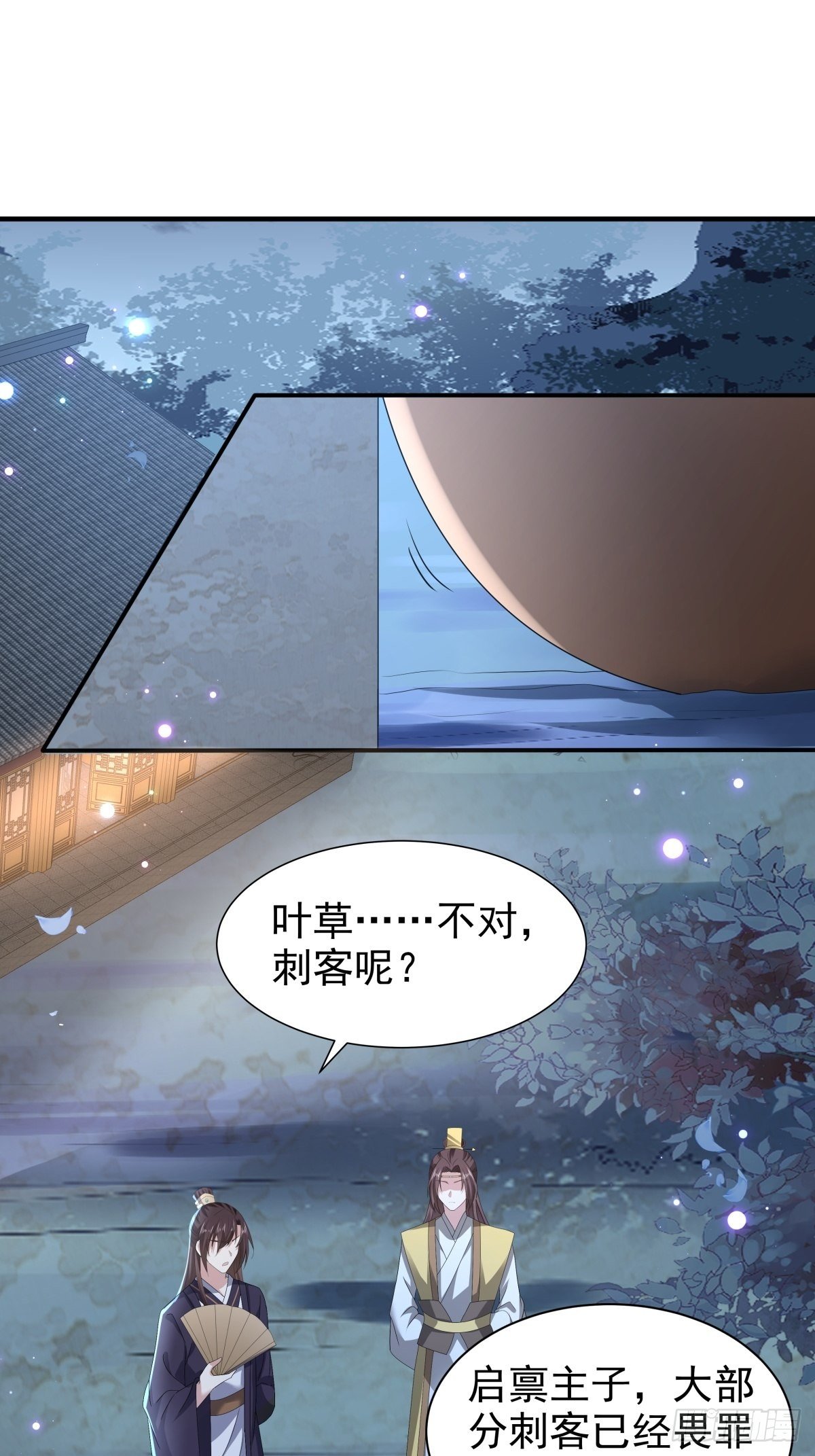 第49话  救人负伤，伤口撒盐(1/2)-第53话