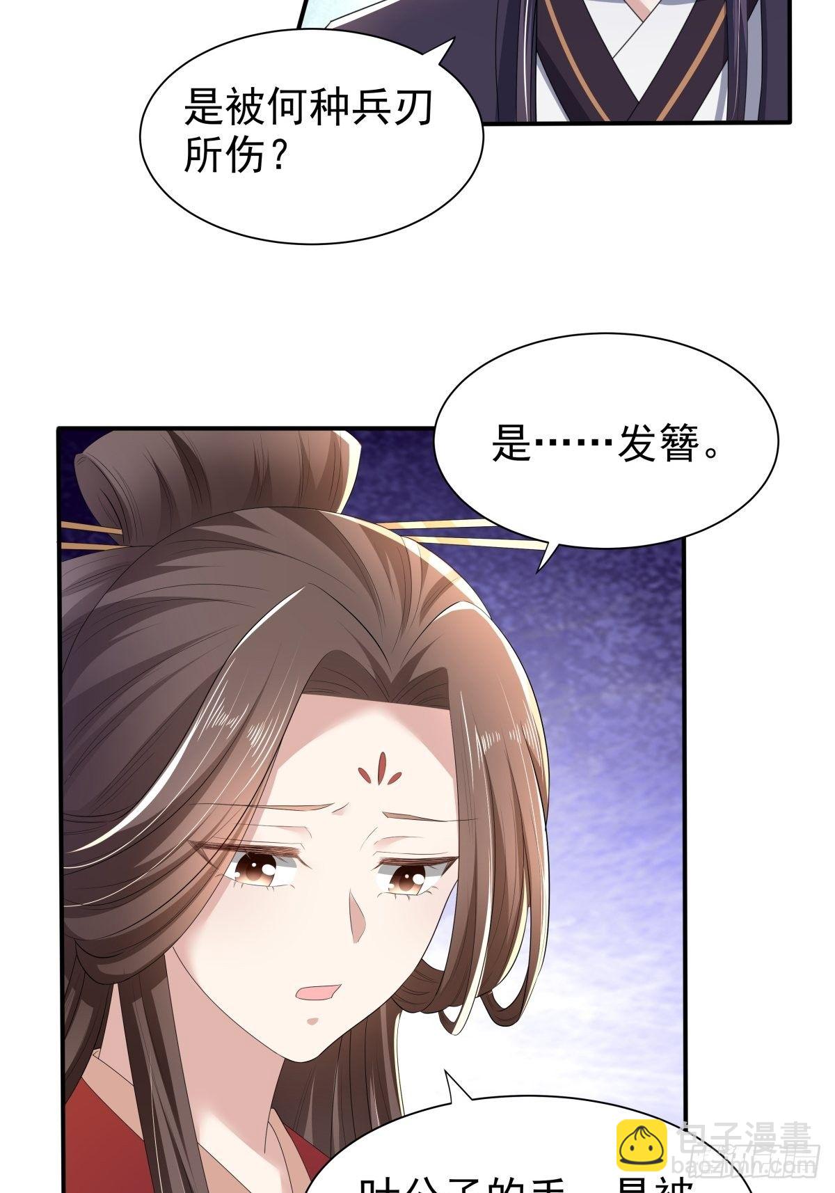 第49话  救人负伤，伤口撒盐(1/2)-第53话