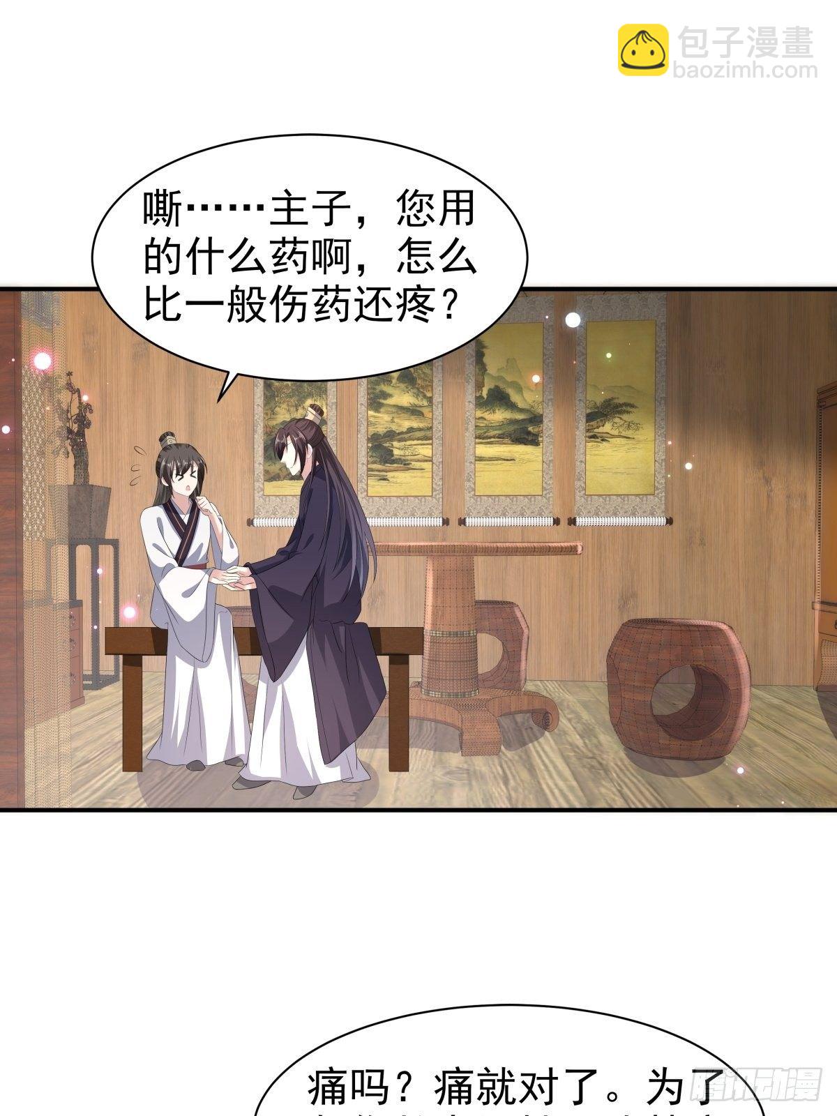 第49话  救人负伤，伤口撒盐(1/2)-第53话