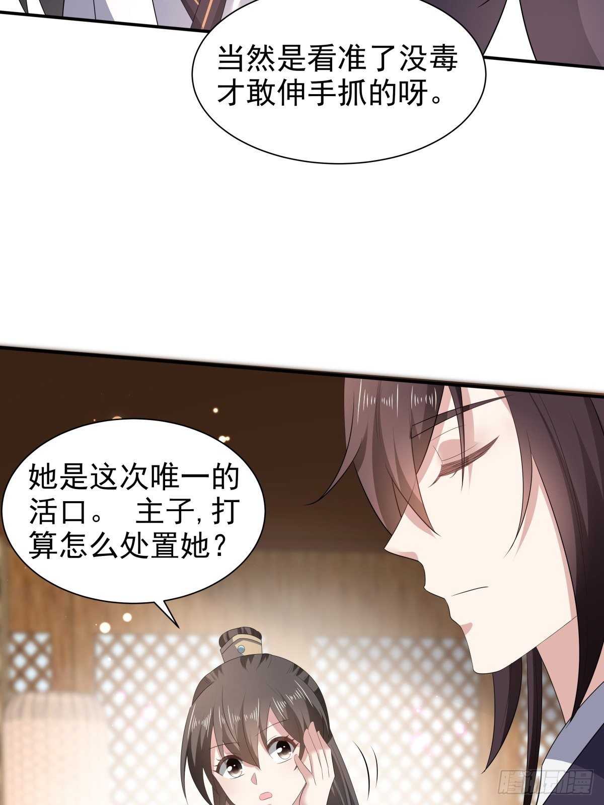 第49话  救人负伤，伤口撒盐(1/2)-第53话