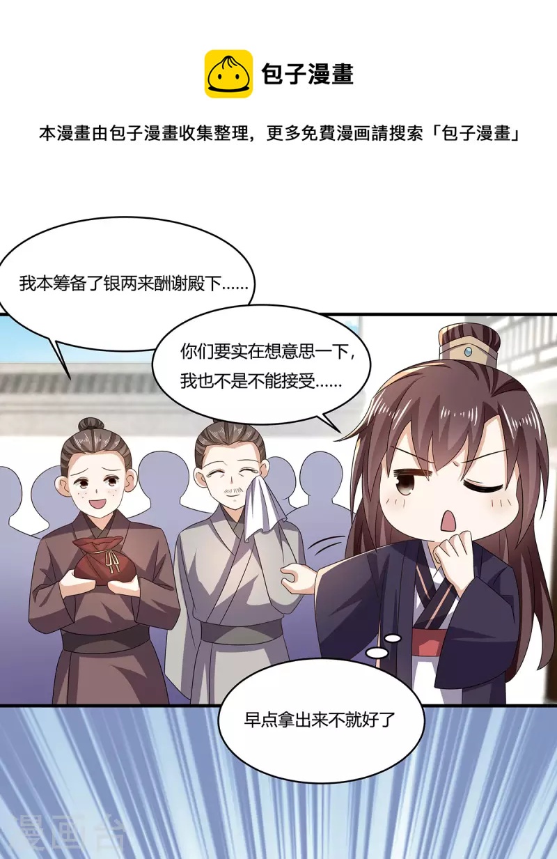 第54话 我要做咸鱼-第55话