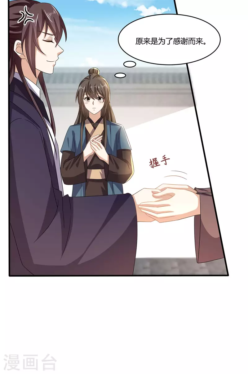 第54话 我要做咸鱼-第55话