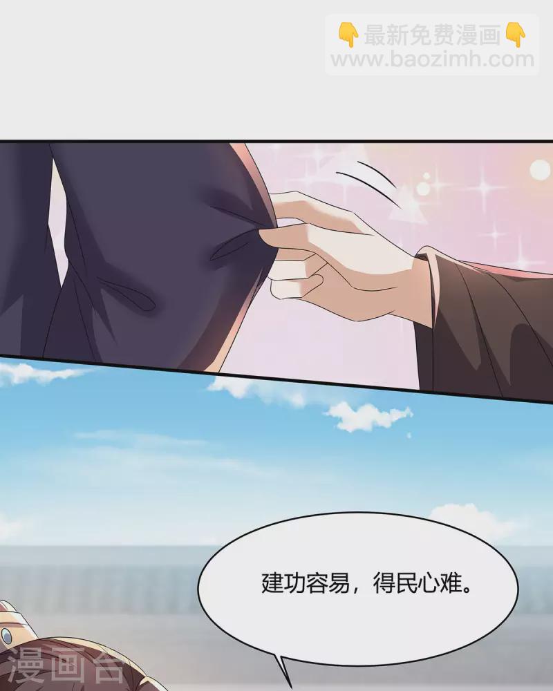 第54话 我要做咸鱼-第55话